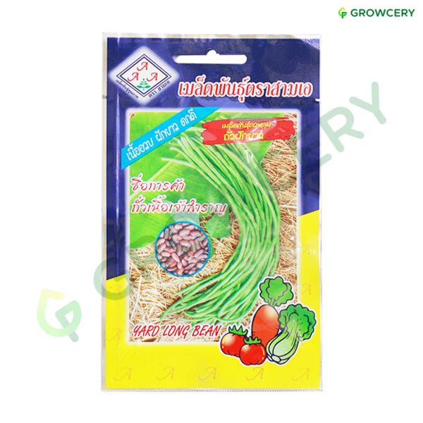 ถั่วฝักยาว พันธุ์ถั่วเนื้อเจ้าสำราญ ตราสามเอ ขนาด 10 กรัม (ซอง)