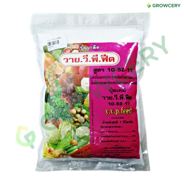ปุ๋ยเกล็ด 10-52-17 YVP Feed ขนาด 1 กก.