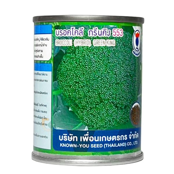 บรอคโคลี กรีนคิง 553 ตราเพื่อนเกษตร ขนาด 20ก. (กระป๋อง)