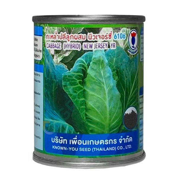 กะหล่ำปลี นิวเจอร์ซี่ 6106 เพื่อนเกษตร ตราดอกแดง ขนาด 20ก. (กระป๋อง)