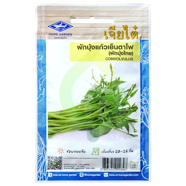 เมล็ดผักบุ้งแก้วเย็นตาโฟ (ผักบุ้งไทย) เมล็ดพันธุ์คุณภาพดี ยี่ห้อ เจียไต๋ ขนาด 15 กรัม (ซอง)