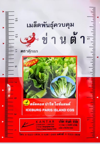 สลัดคอส ปารีสไอส์แลนด์ ตราตุ๊กแก ข่านต้า ขนาด 10 ก. (ซอง)