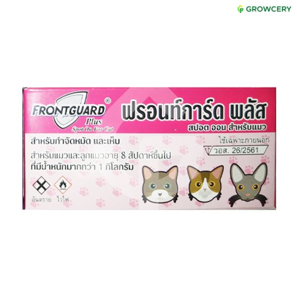ยาหยอดกำจัดเห็บหมัด ฟรอนท์การ์ด