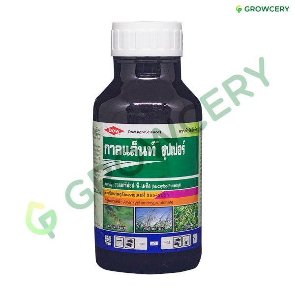 กาลแลนท์ ยาฆ่าหญ้า กำจัดวัชพืช 500 มล.