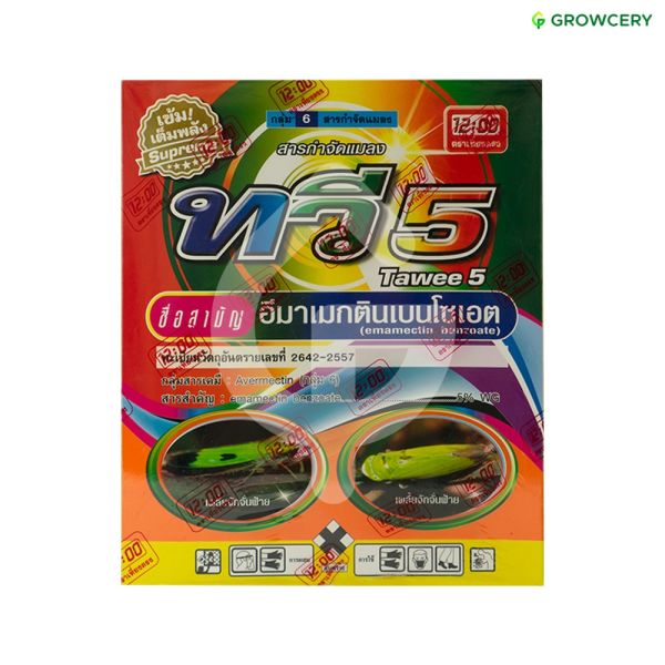 ทวี 5 อีมาเมกตินเบนโซเอต ตราเที่ยงตรง ขนาด 100 ก. (แบบกล่อง สูตรเข้มข้น)