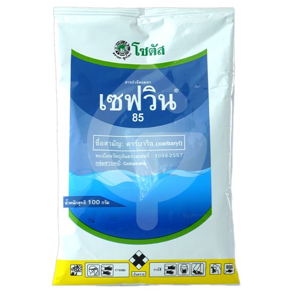เซฟวิน 85 คาร์บาริล ยาฆ่าแมลง ขนาด 100 กรัม ตราโซตัส