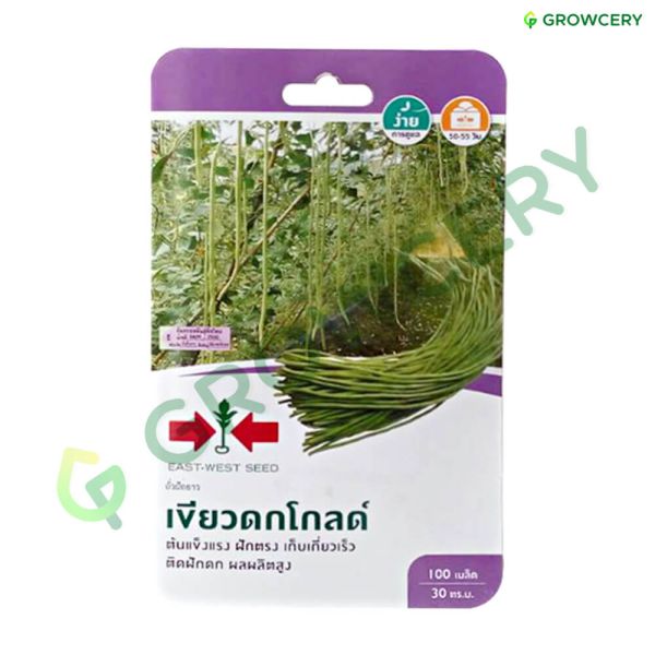 ถั่วฝักยาว เขียวดกโกลด์ ตราศรแดง ขนาด 100 เมล็ด (ซอง)