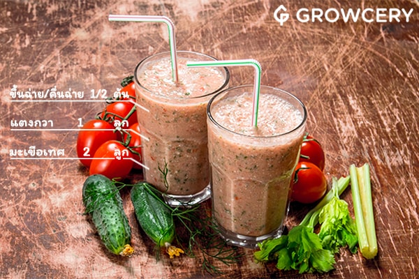 น้ำมะเขือเทศ แตงกวาปั่น